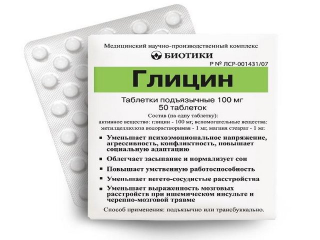 Аминокислота глицин